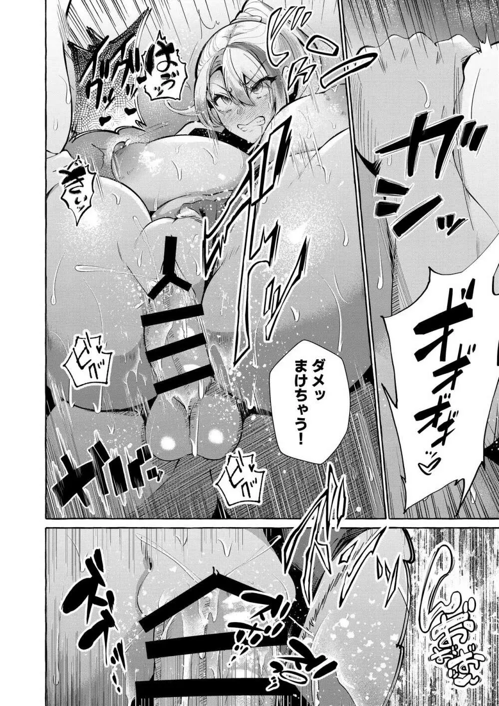 エロくてニューゲーム ゲームの世界の女の子たちは何をされても文句ナシ!? Page.21