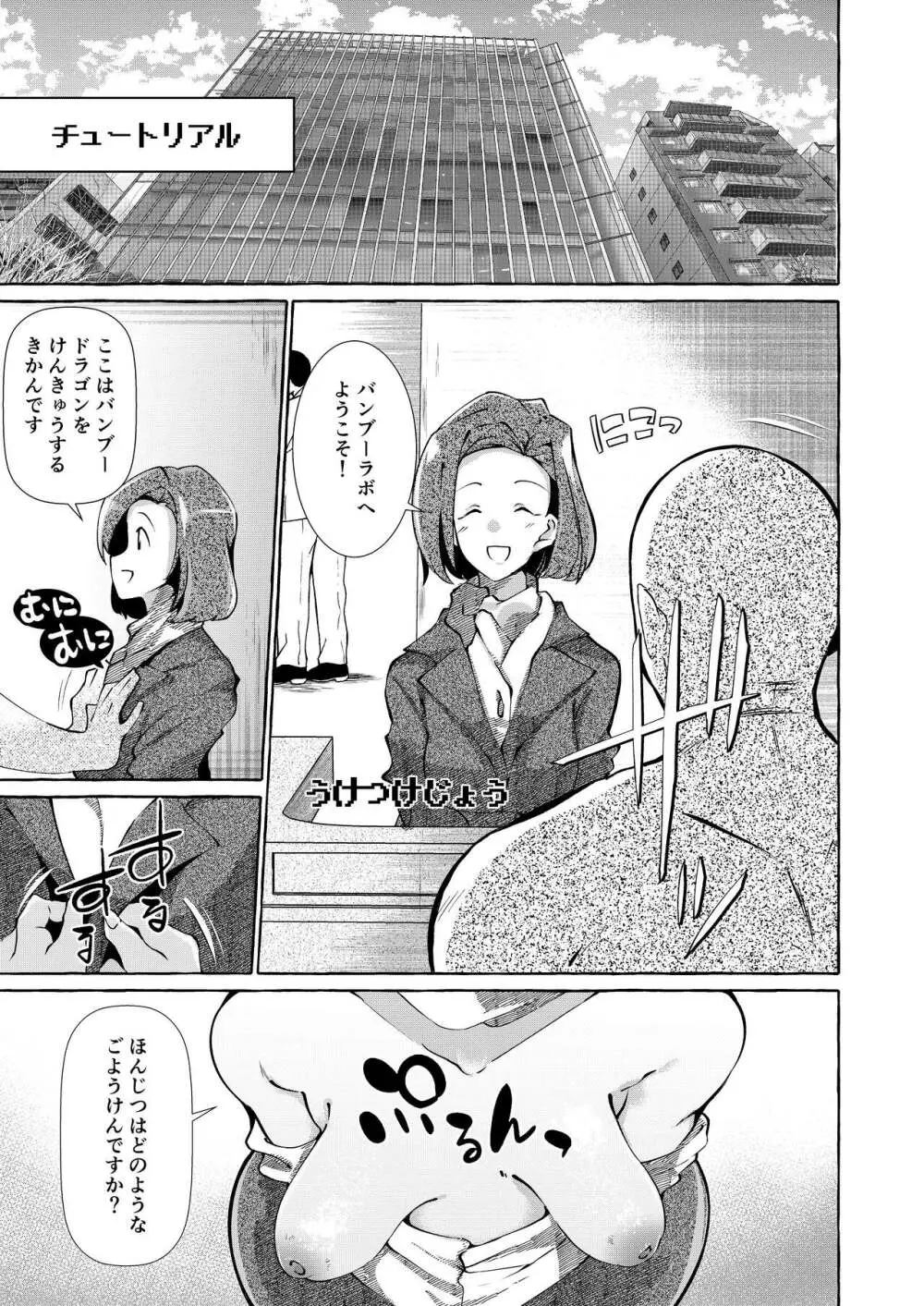 エロくてニューゲーム ゲームの世界の女の子たちは何をされても文句ナシ!? Page.4