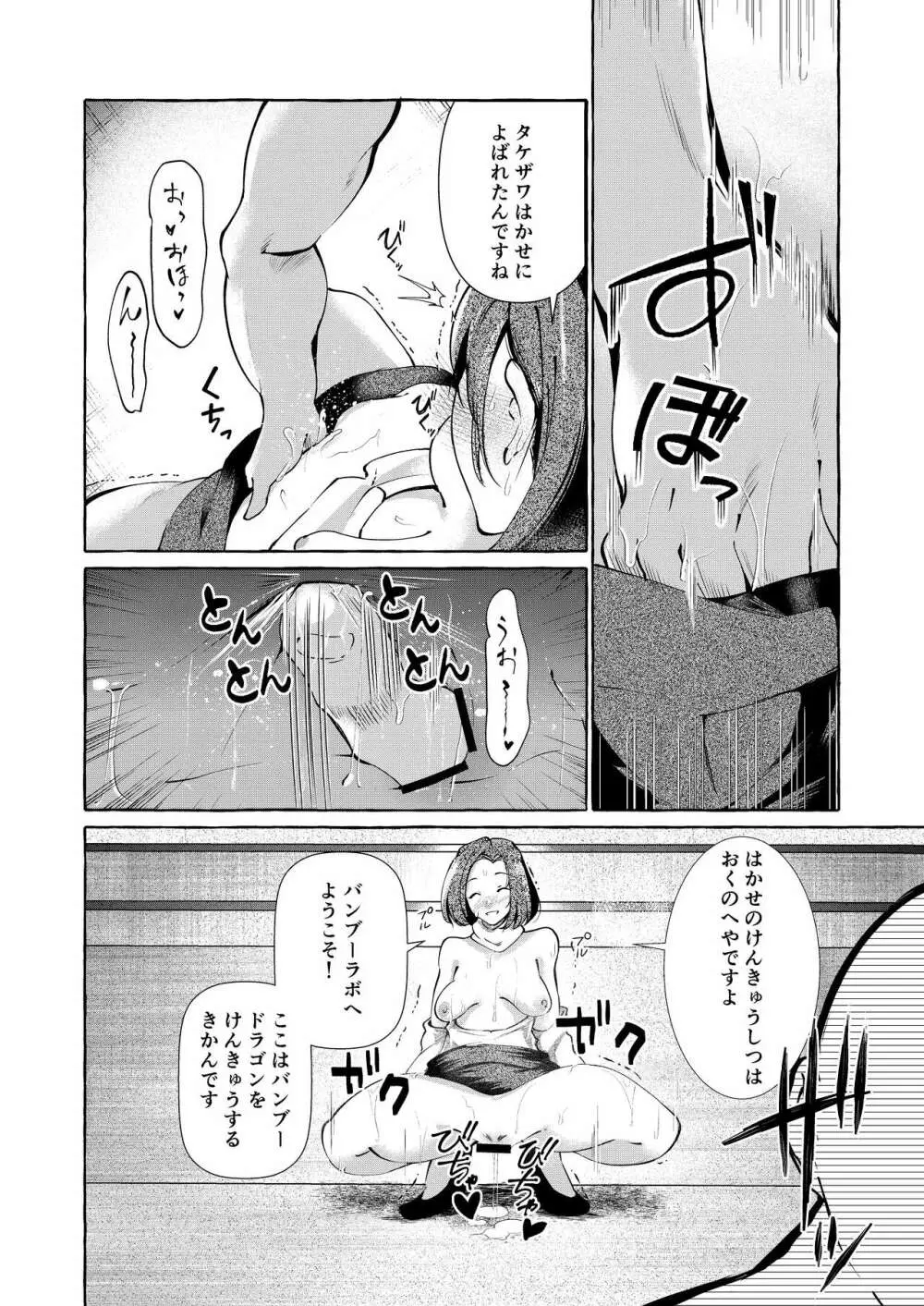 エロくてニューゲーム ゲームの世界の女の子たちは何をされても文句ナシ!? Page.5