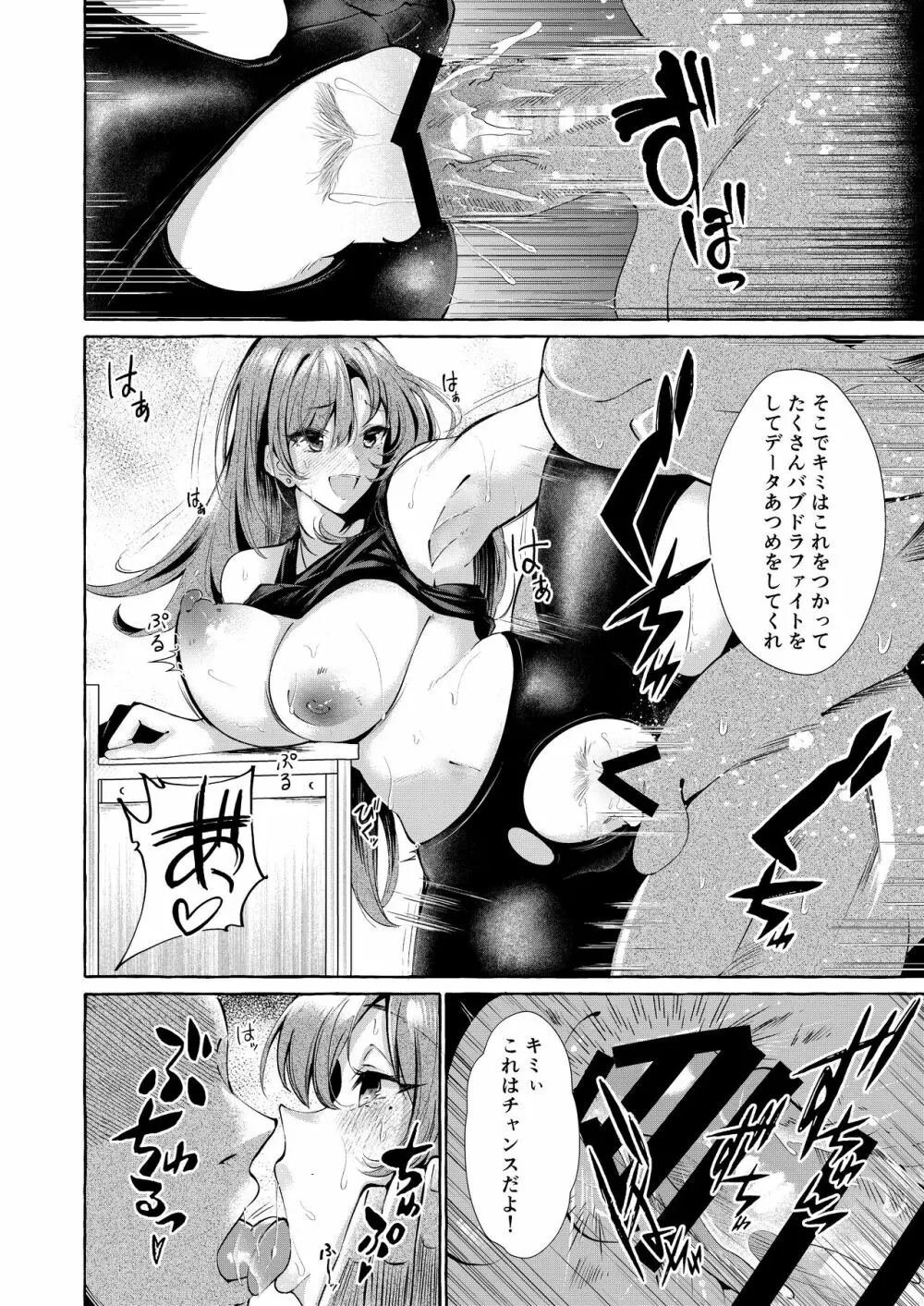 エロくてニューゲーム ゲームの世界の女の子たちは何をされても文句ナシ!? Page.9