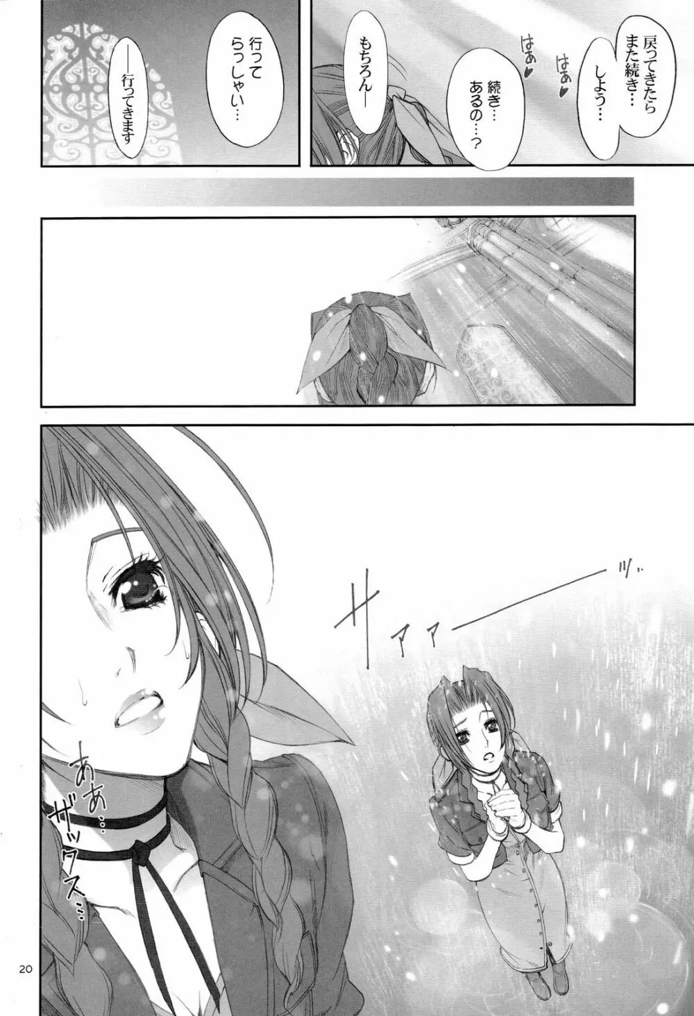 FFCC Crisis Core Page.19