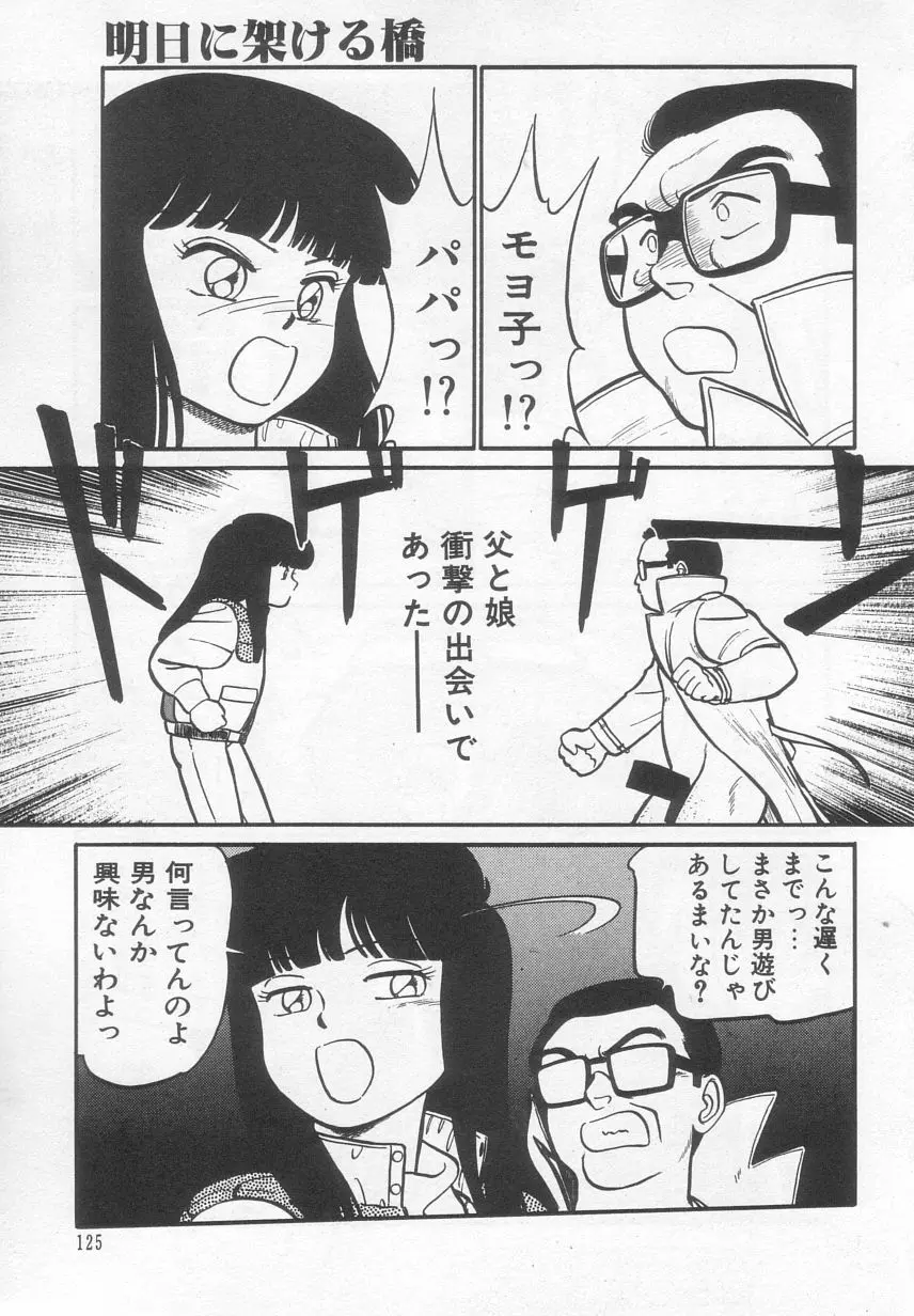 猫じゃ猫じゃ 2 Page.126