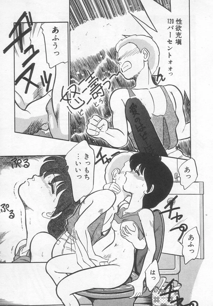 猫じゃ猫じゃ 2 Page.146