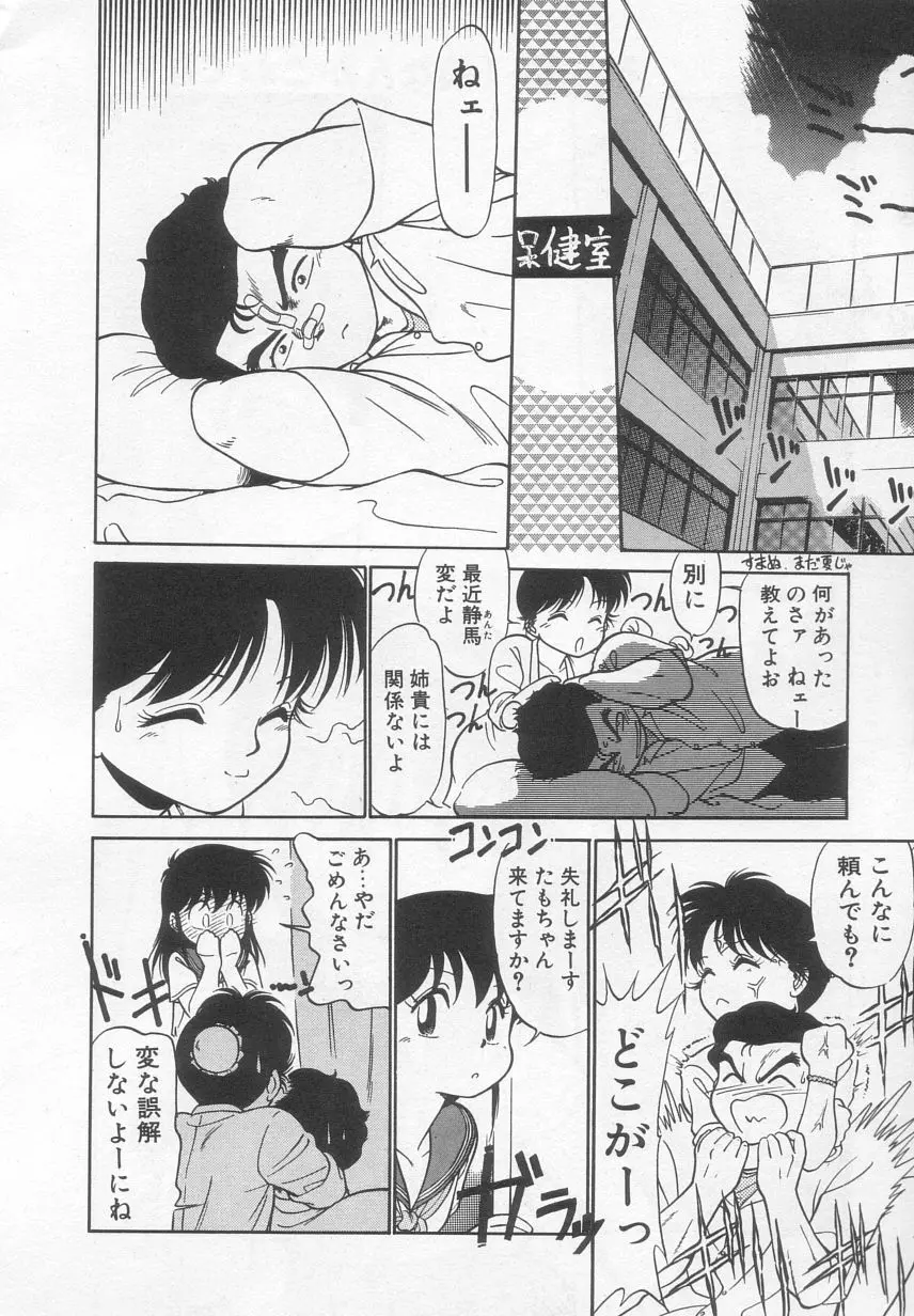 猫じゃ猫じゃ 2 Page.45