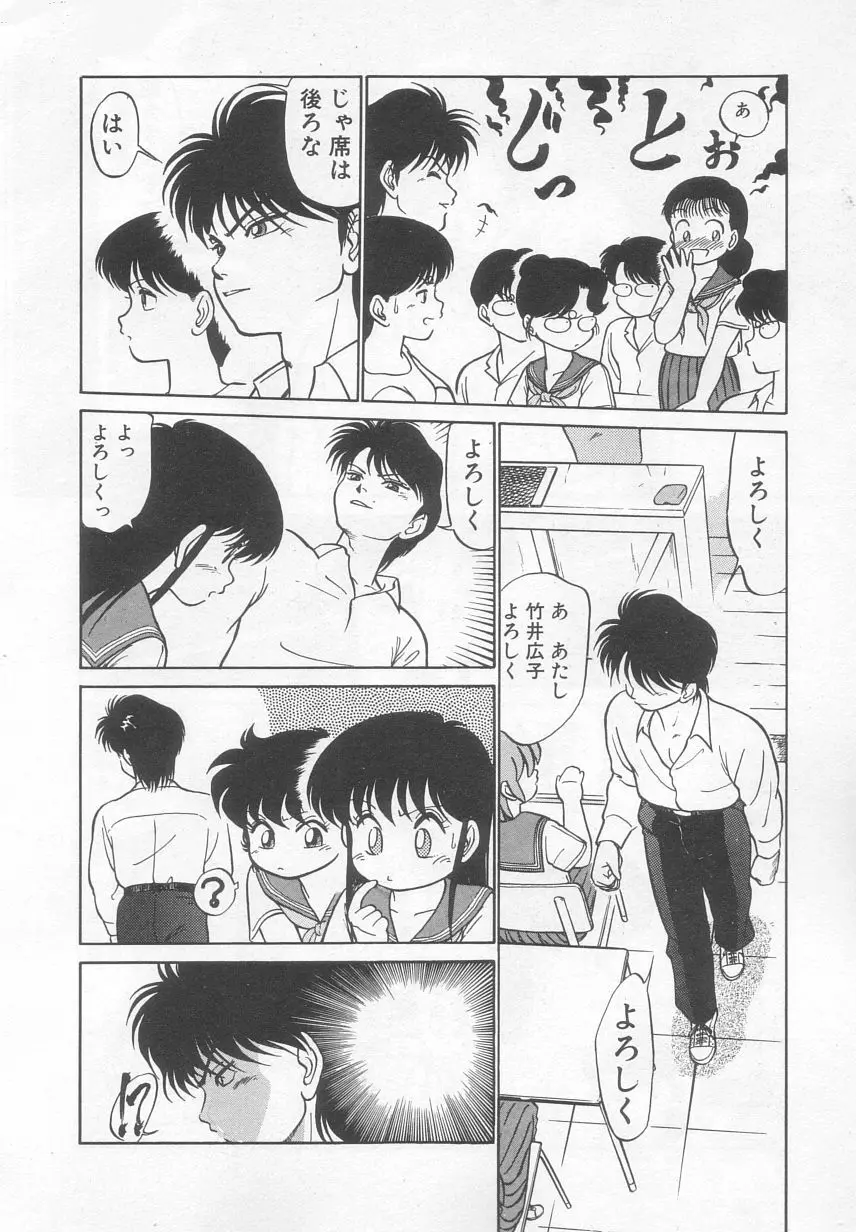 猫じゃ猫じゃ 2 Page.7