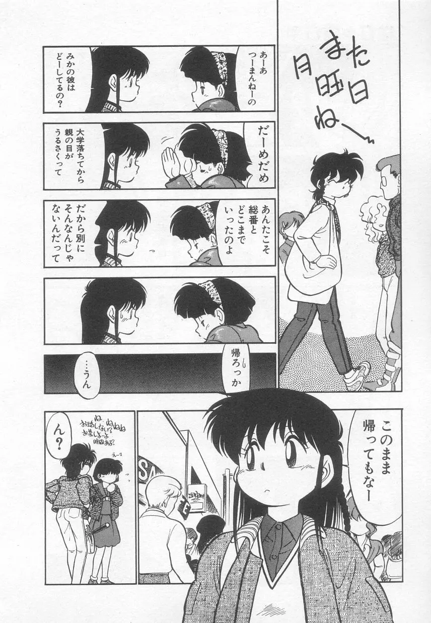 猫じゃ猫じゃ 3 Page.11