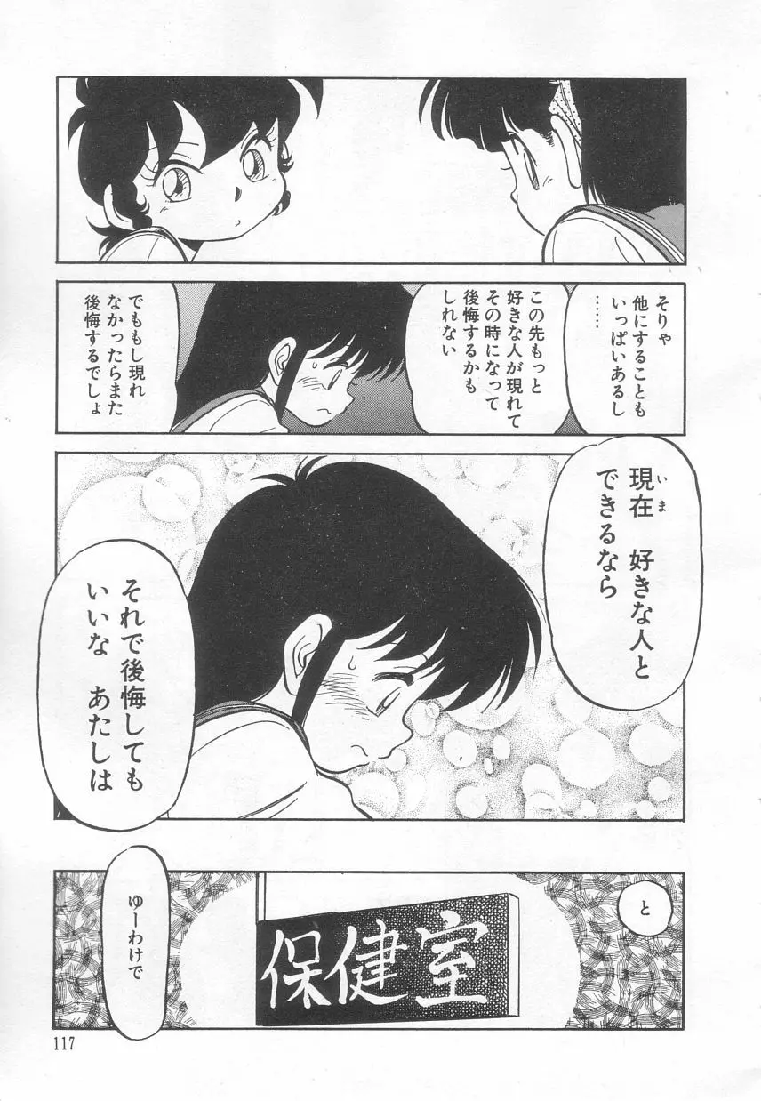 猫じゃ猫じゃ 3 Page.118