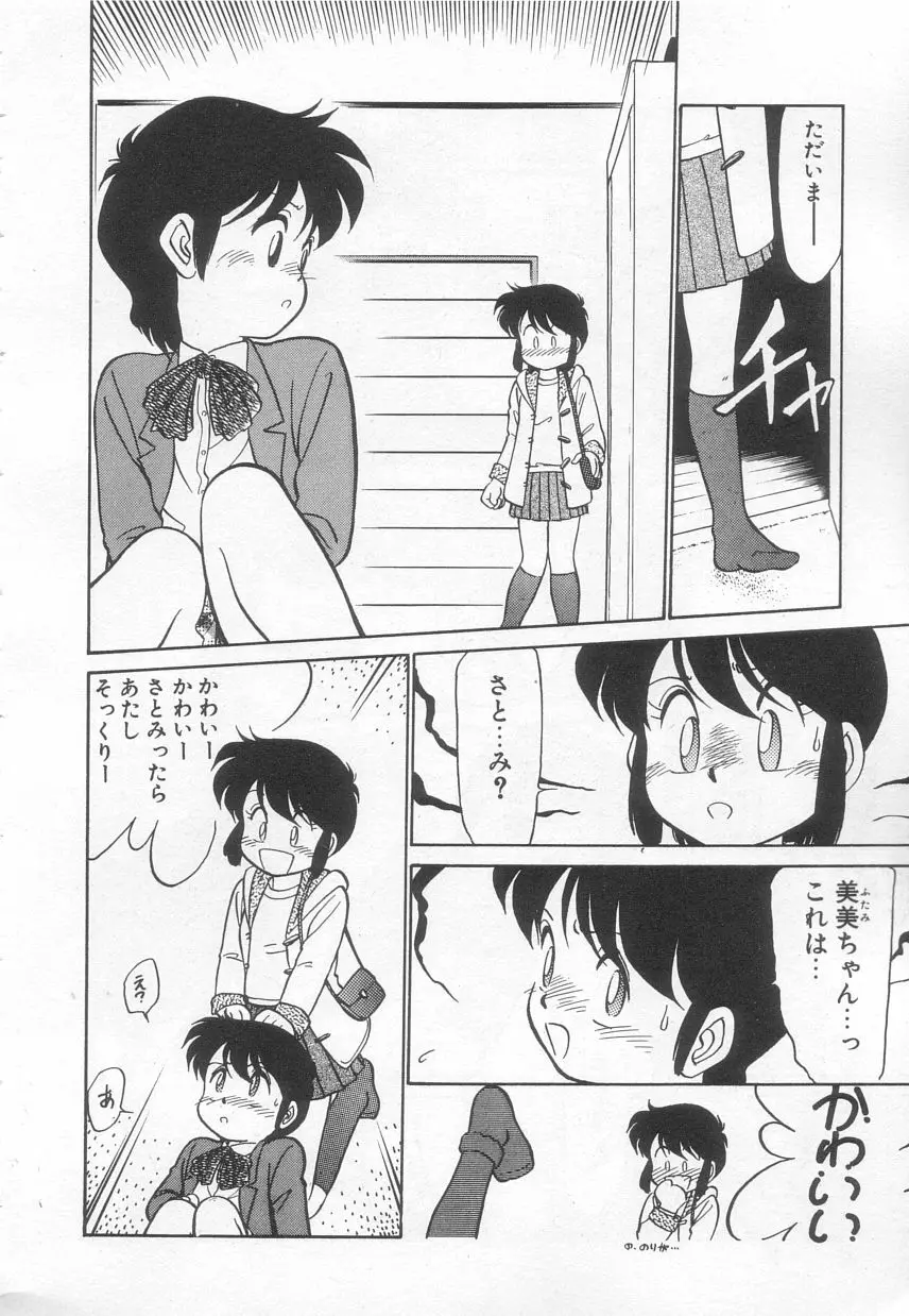 猫じゃ猫じゃ 3 Page.151