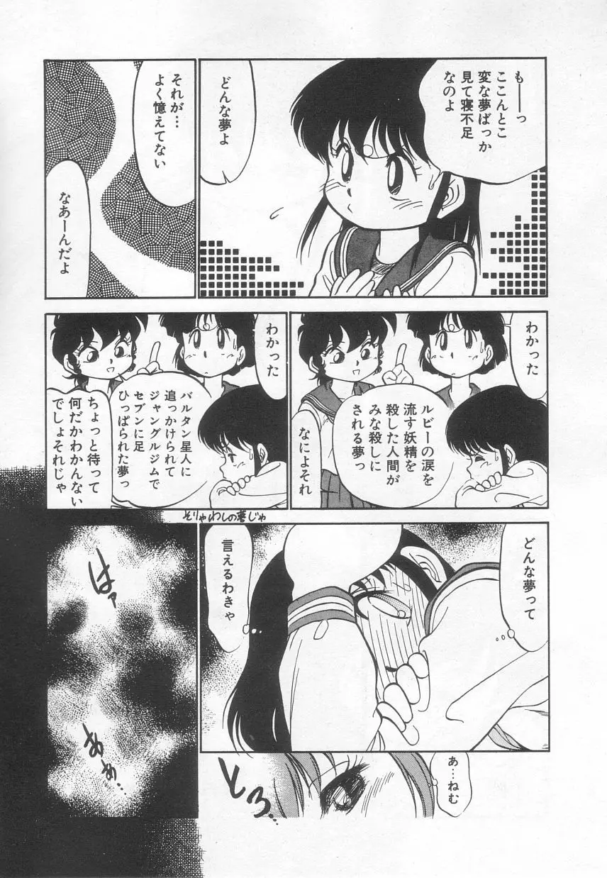 猫じゃ猫じゃ 3 Page.26