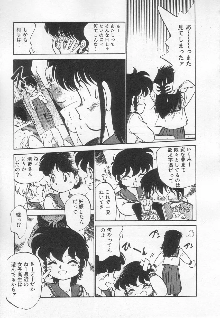 猫じゃ猫じゃ 3 Page.28