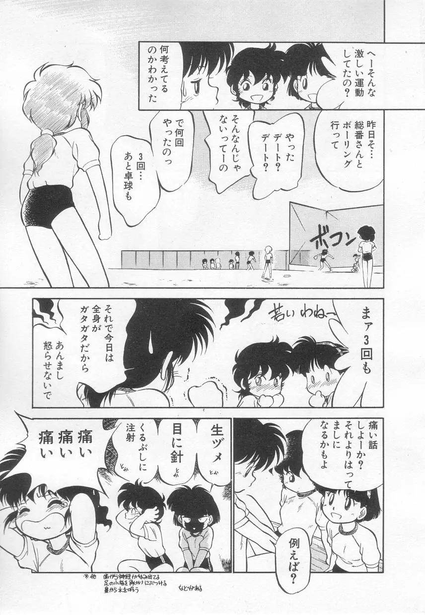 猫じゃ猫じゃ 3 Page.68