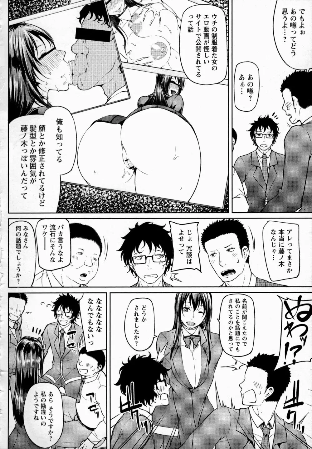 ただただSEXが好き Page.180