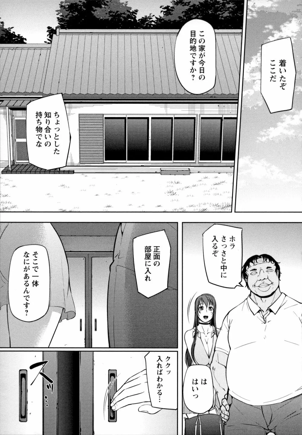 ただただSEXが好き Page.215