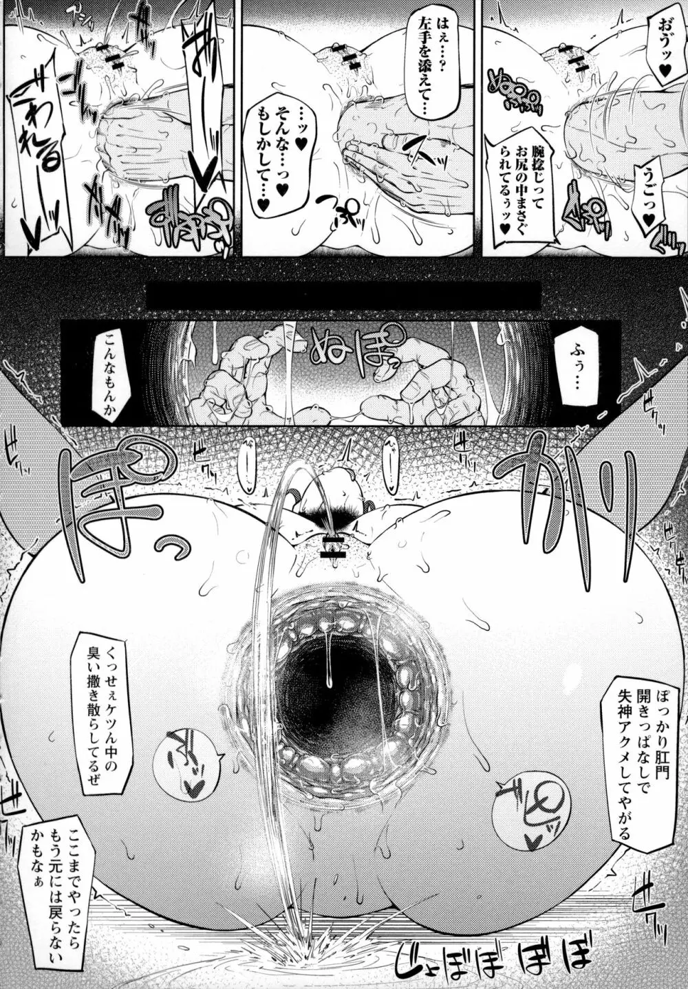 ただただSEXが好き Page.232