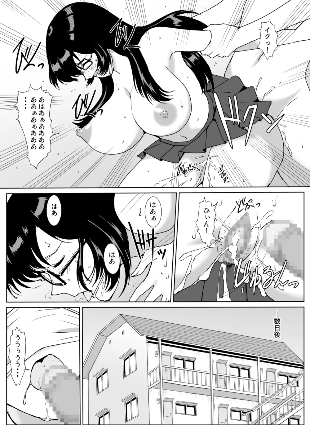 プリント係の白井さん Page.19