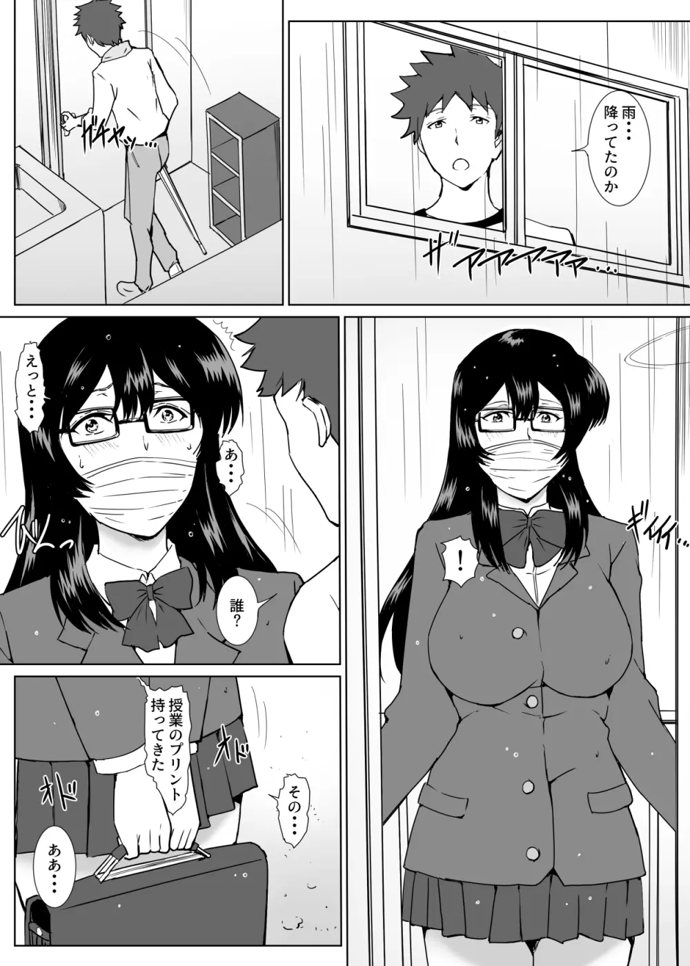 プリント係の白井さん Page.3