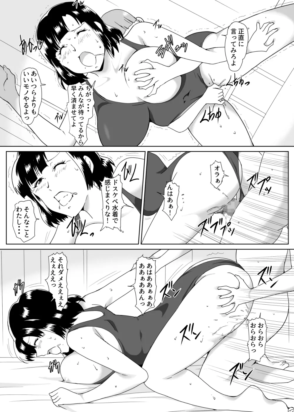 幼馴染催眠 Page.24