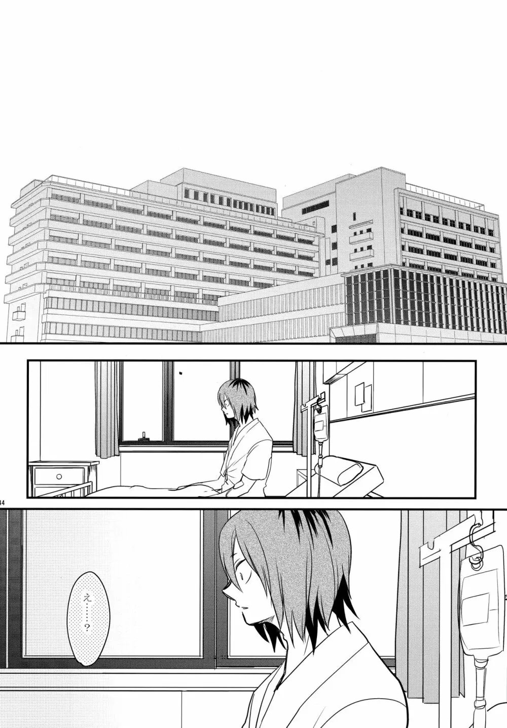 DASH! Page.143