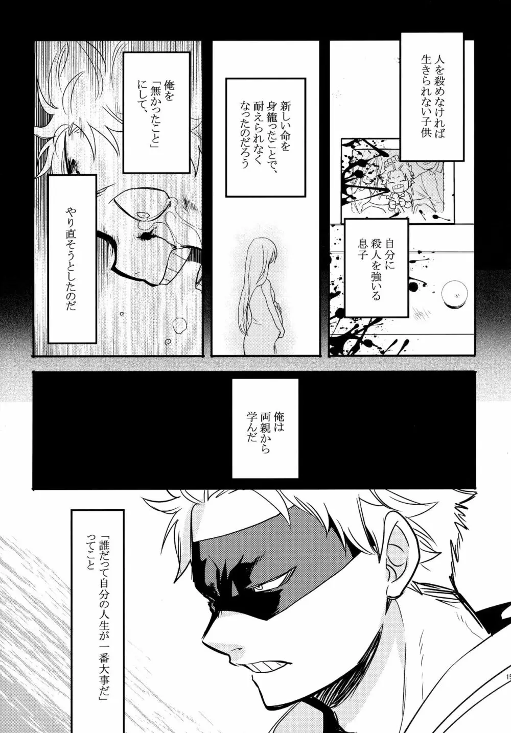 DASH! Page.156