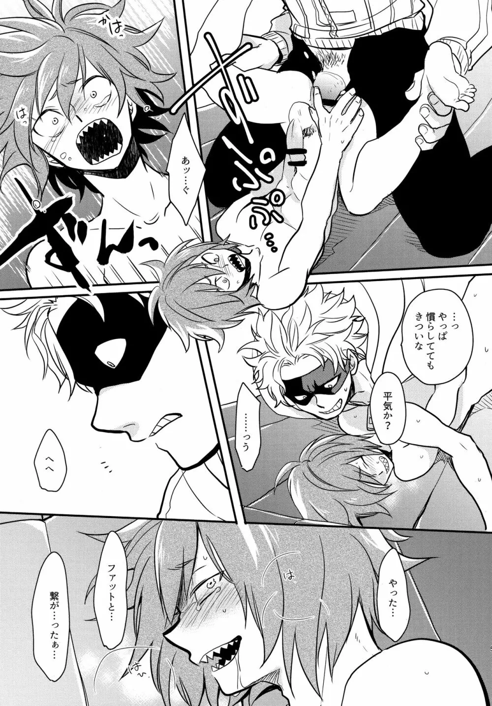 DASH! Page.52