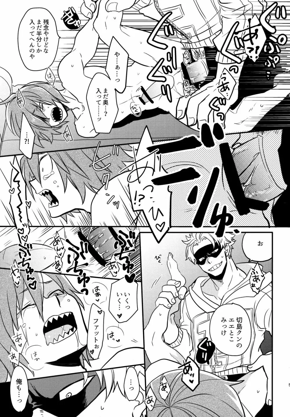 DASH! Page.54