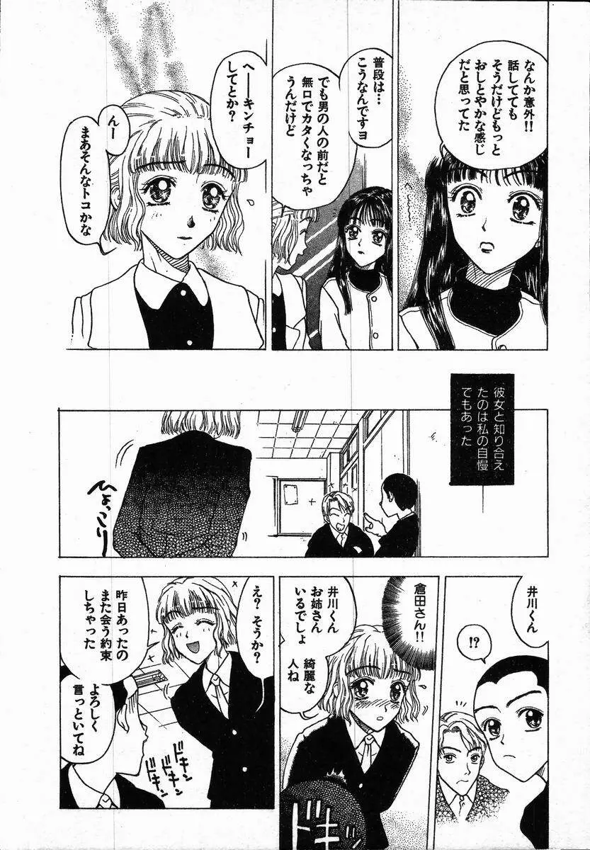 口紅物語 Page.10