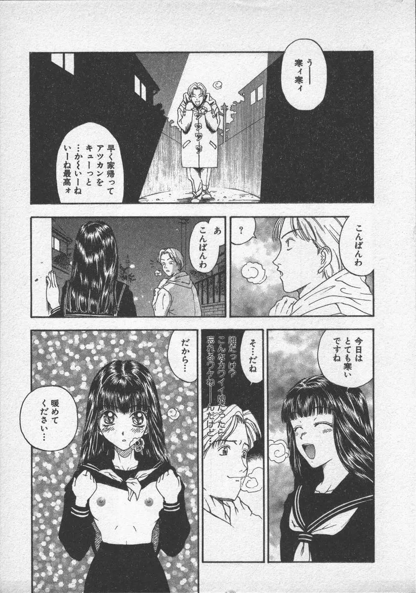 口紅物語 Page.103