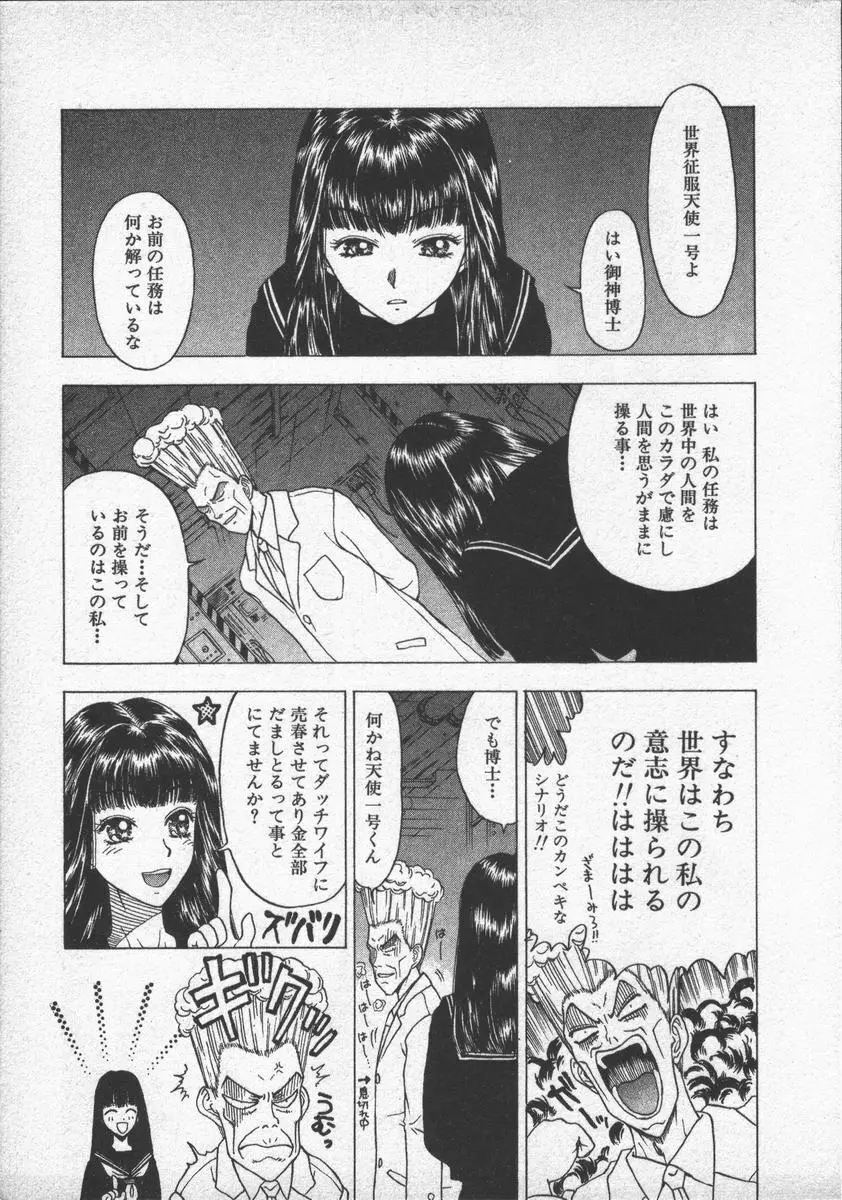 口紅物語 Page.105