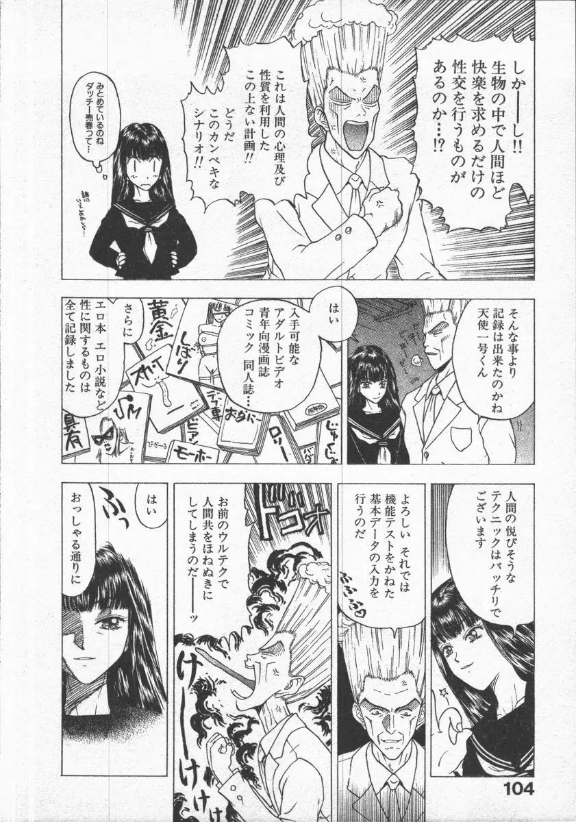 口紅物語 Page.106