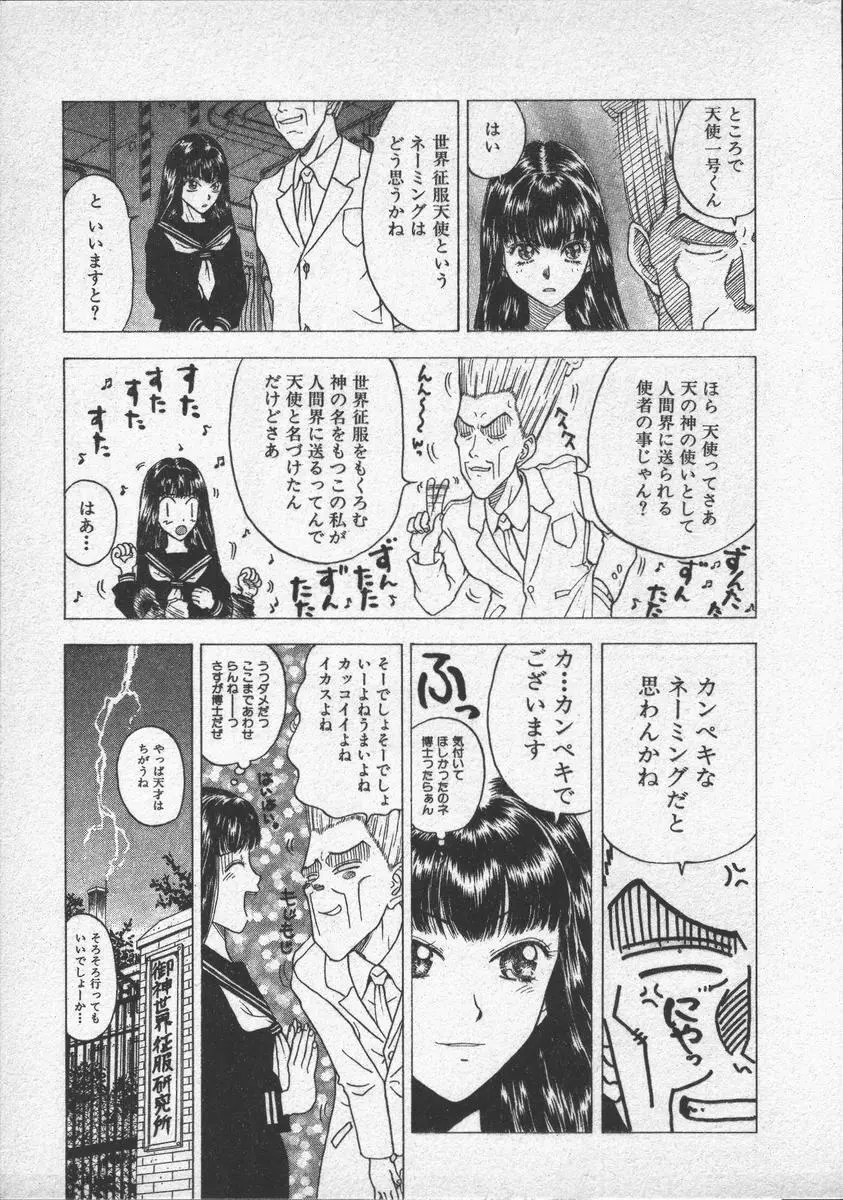 口紅物語 Page.107