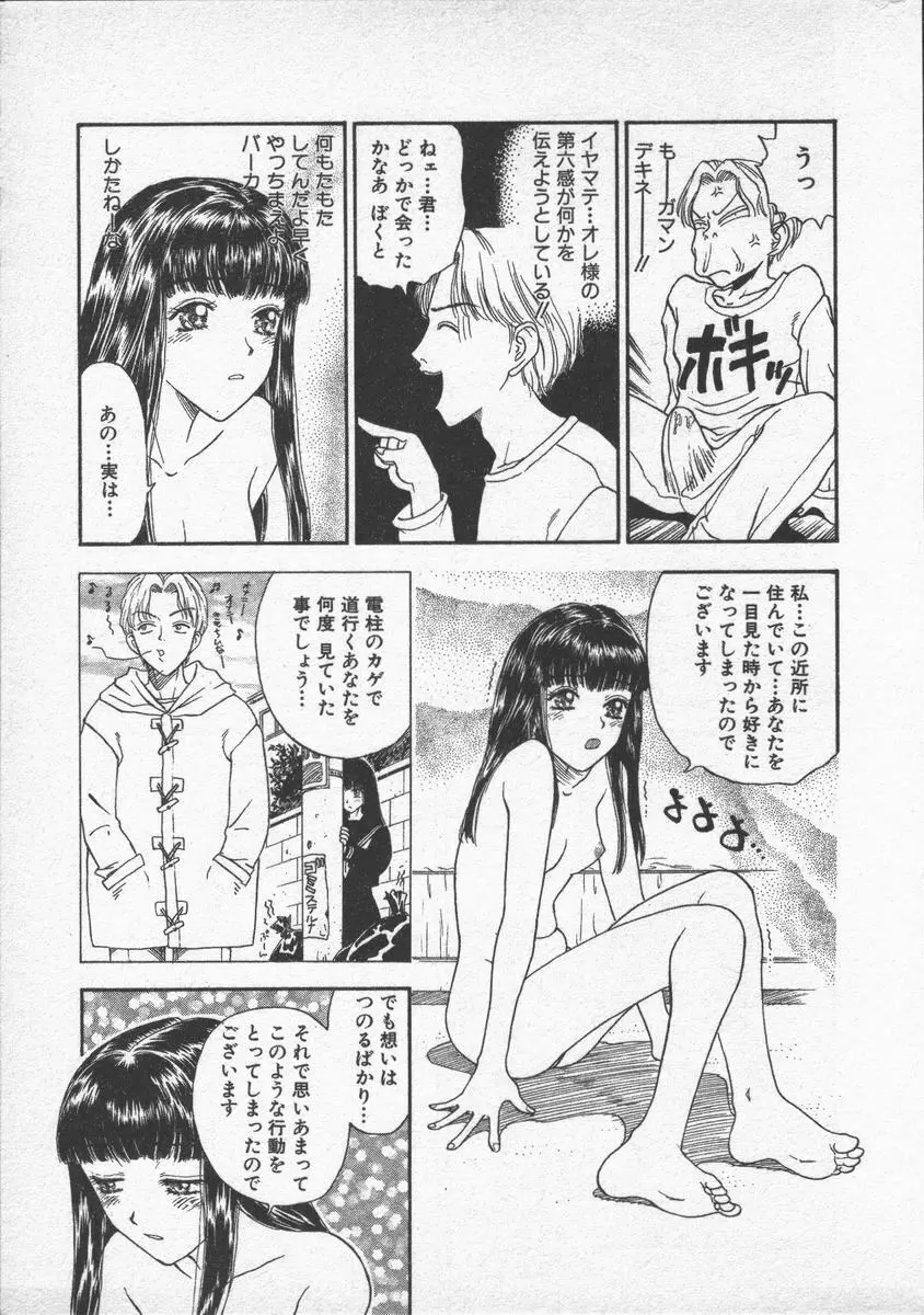 口紅物語 Page.109