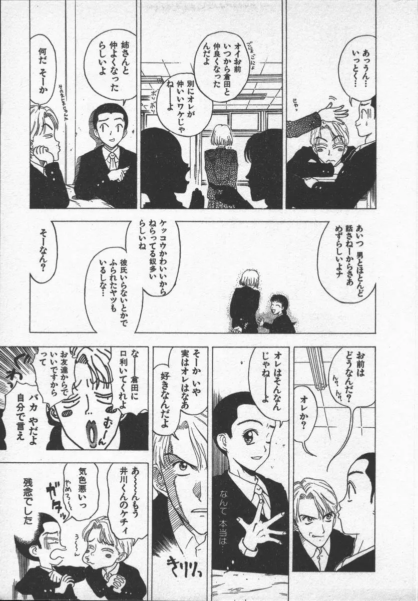 口紅物語 Page.11