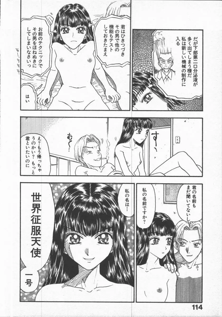 口紅物語 Page.116