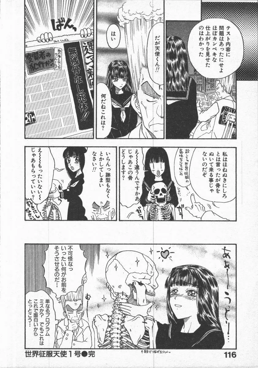 口紅物語 Page.118