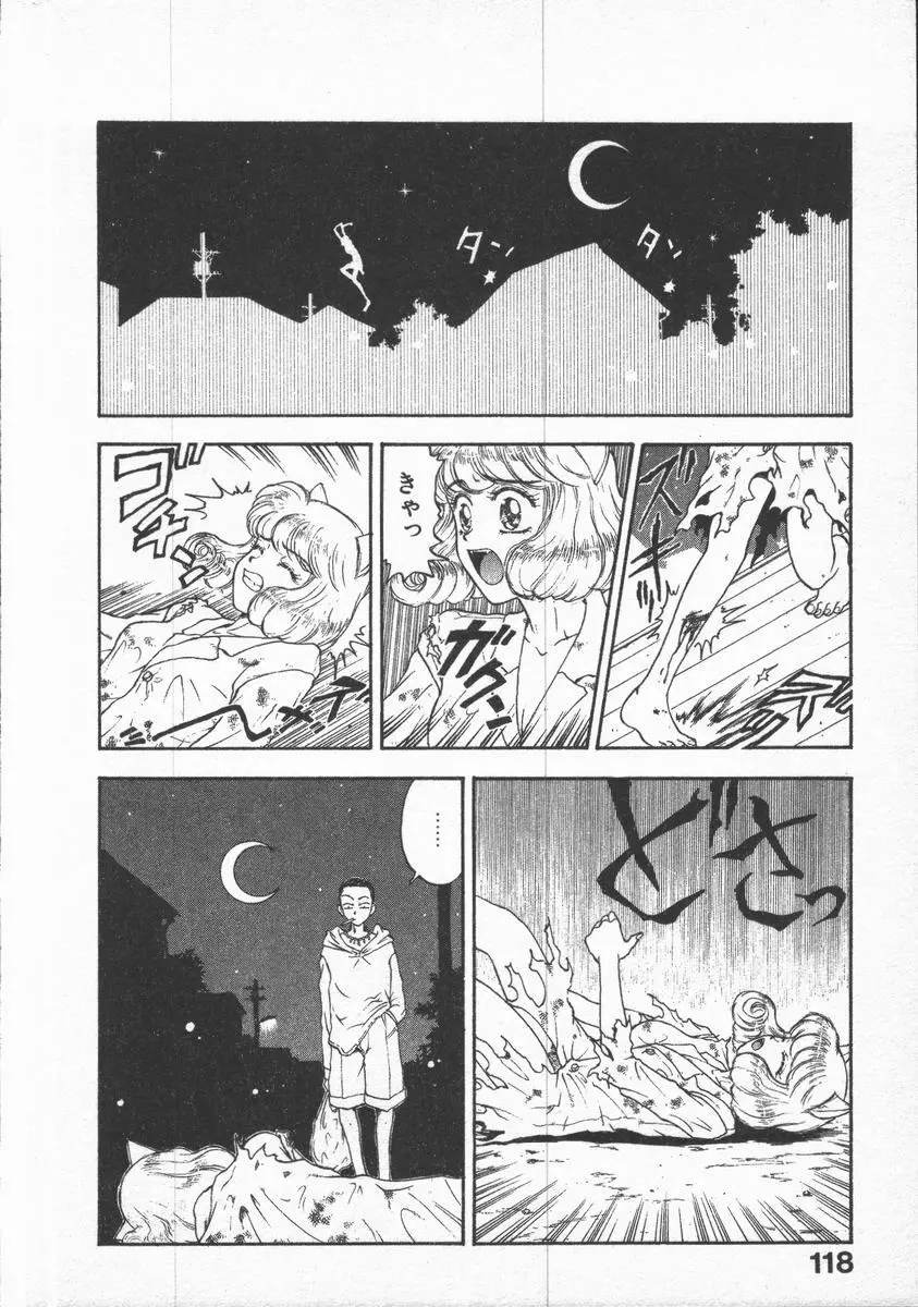 口紅物語 Page.120