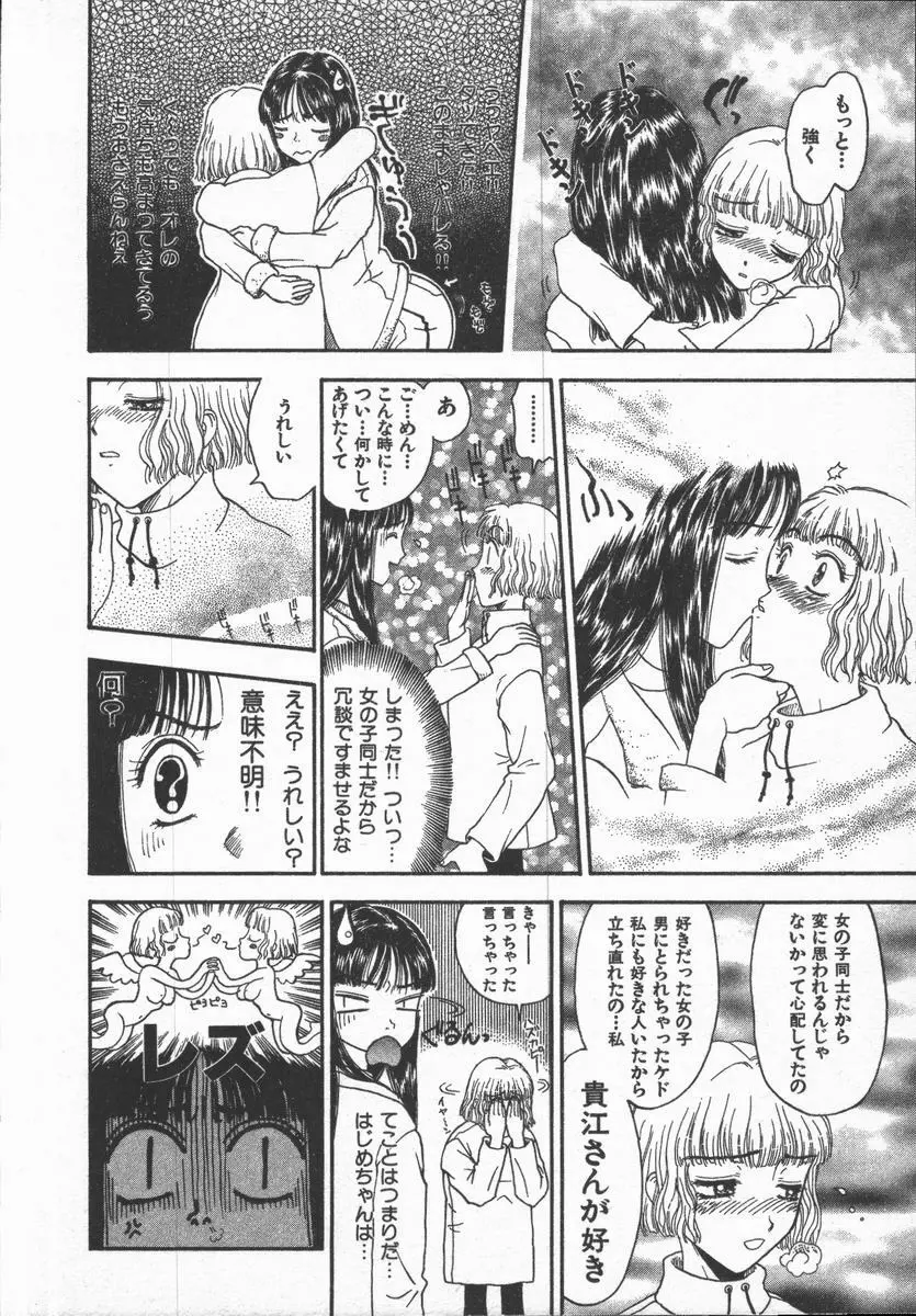 口紅物語 Page.14