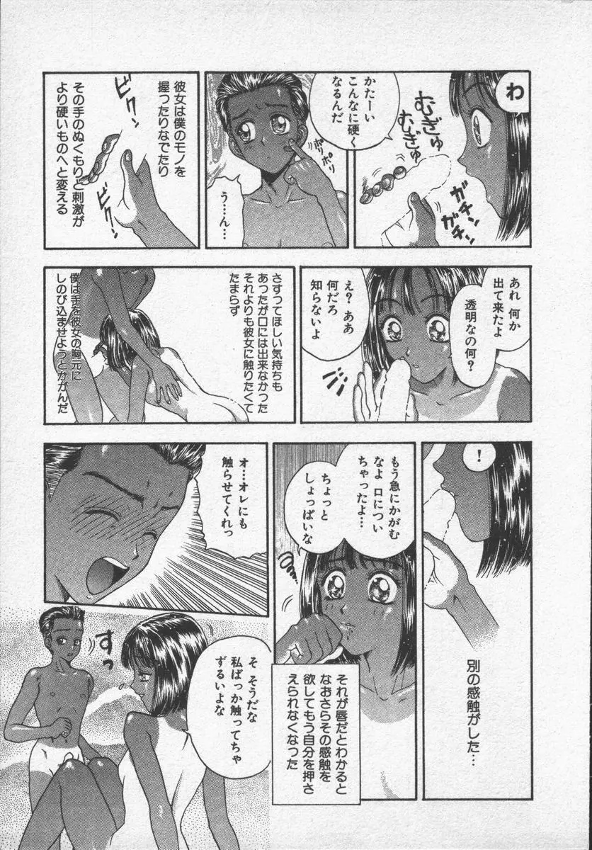 口紅物語 Page.151