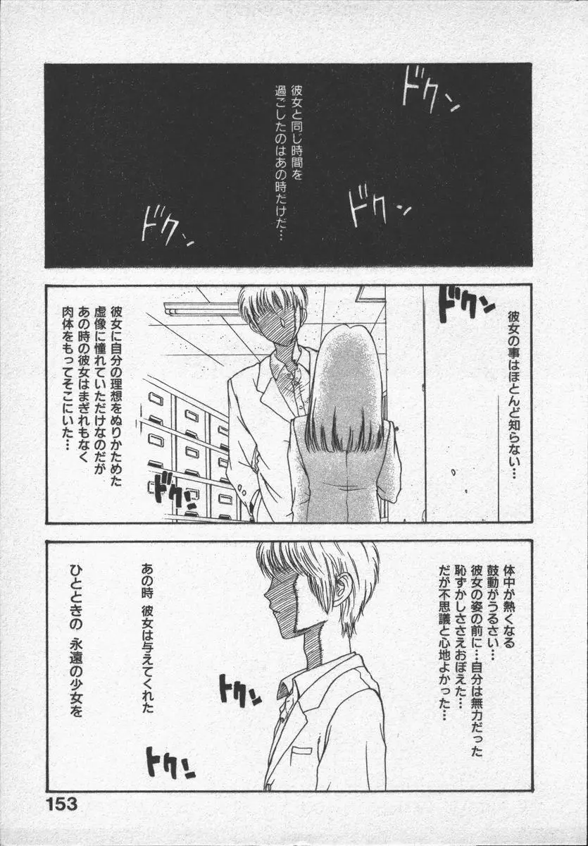 口紅物語 Page.155