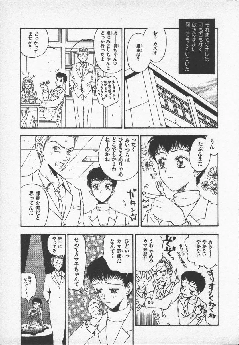 口紅物語 Page.157