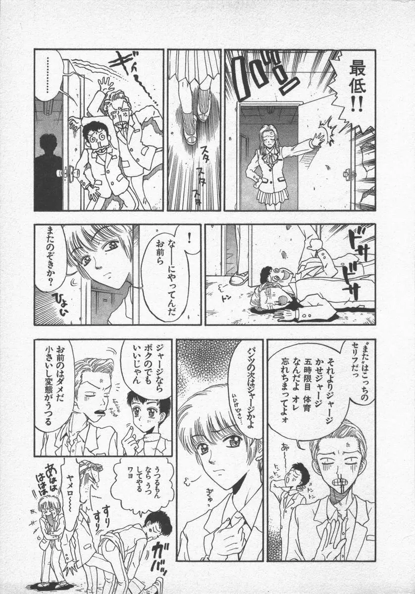 口紅物語 Page.161