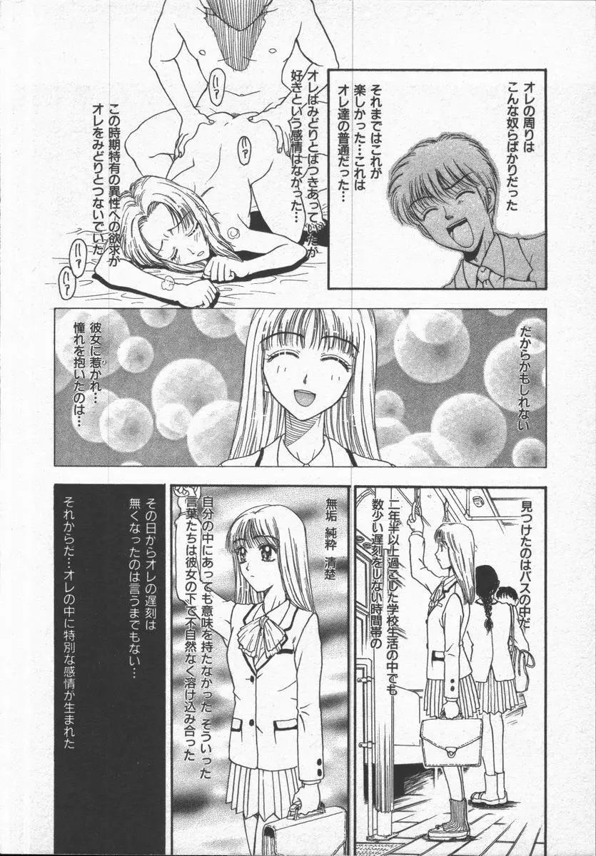 口紅物語 Page.162