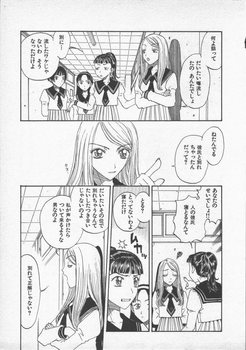 口紅物語 Page.177