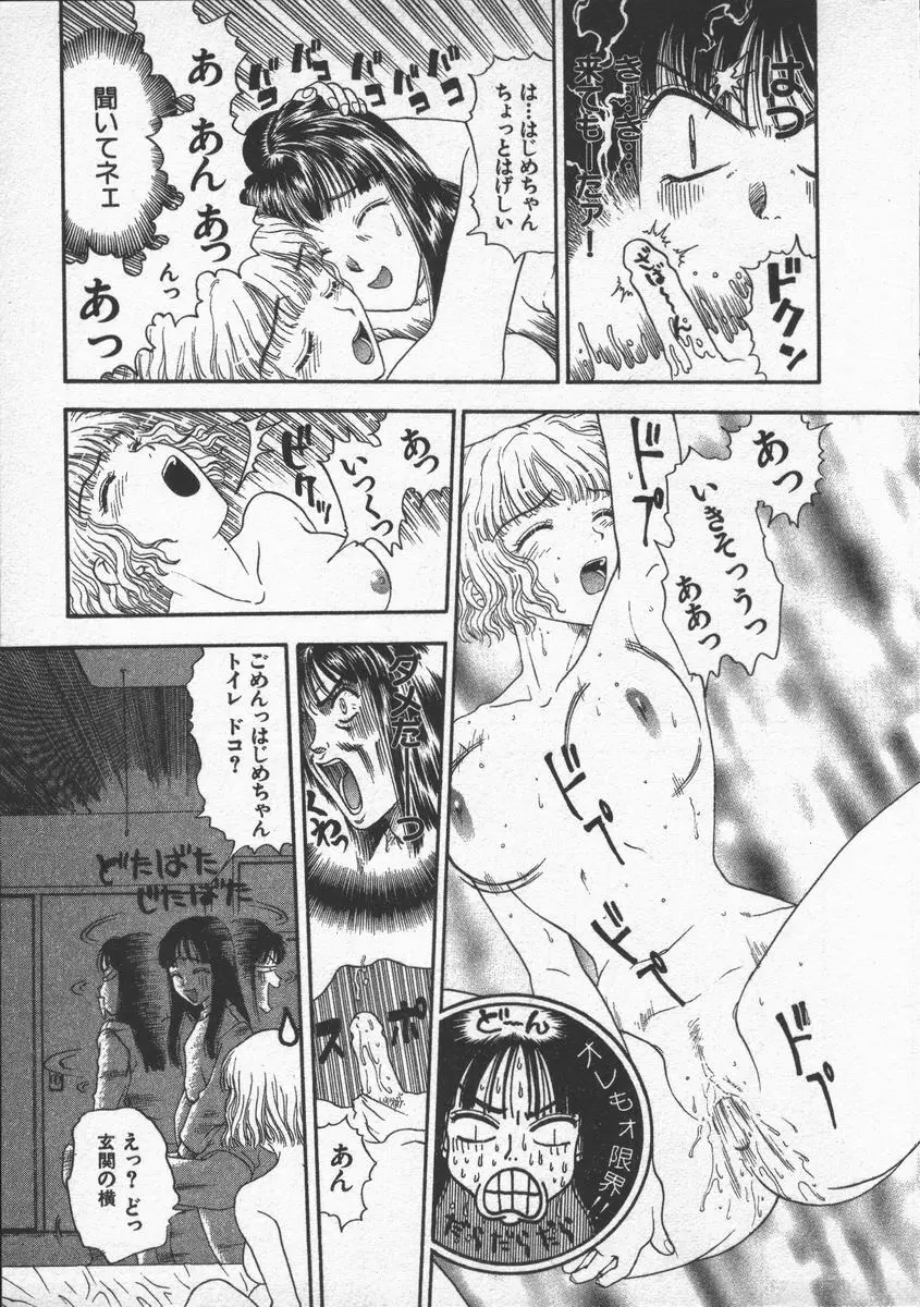 口紅物語 Page.21