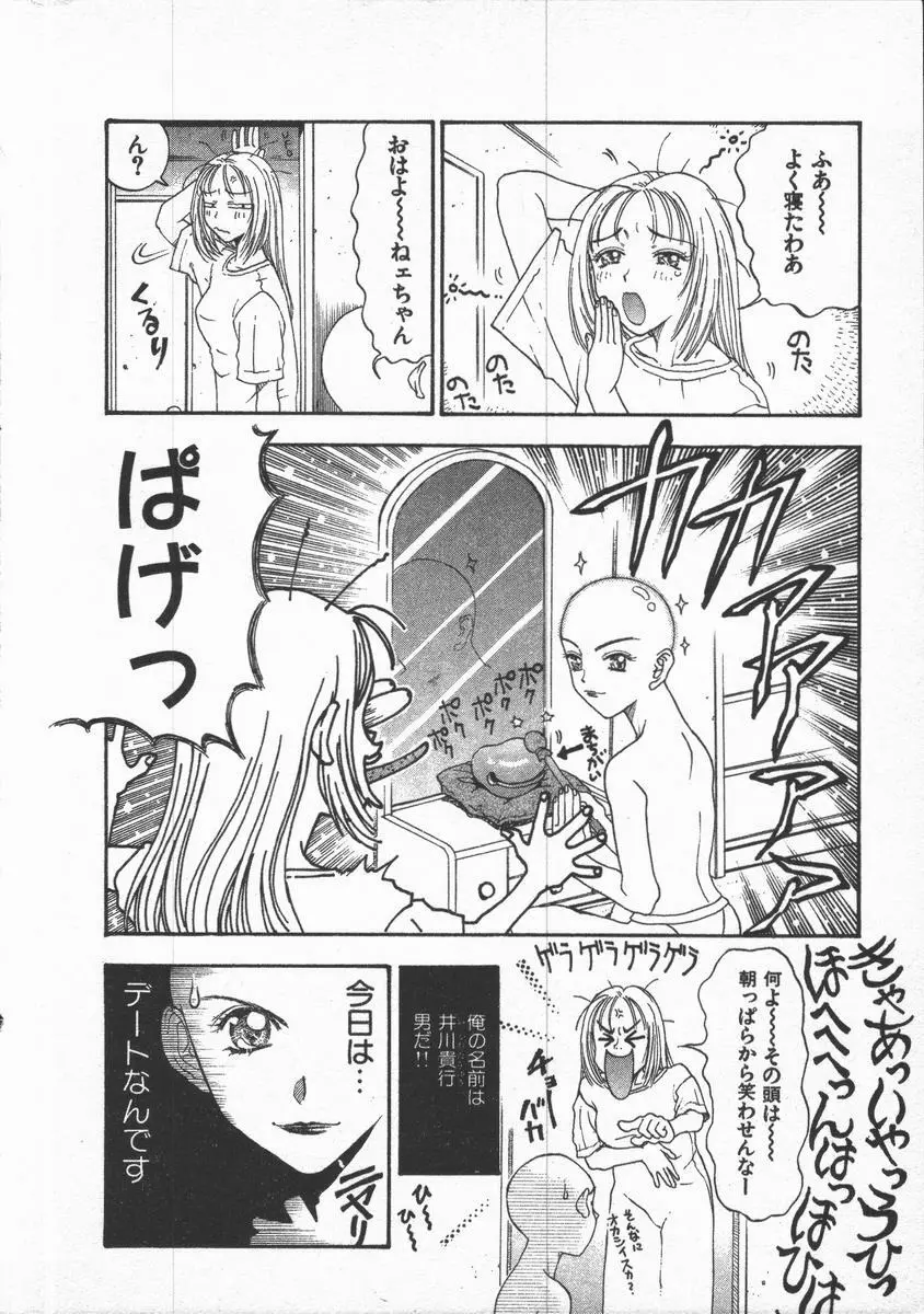 口紅物語 Page.24