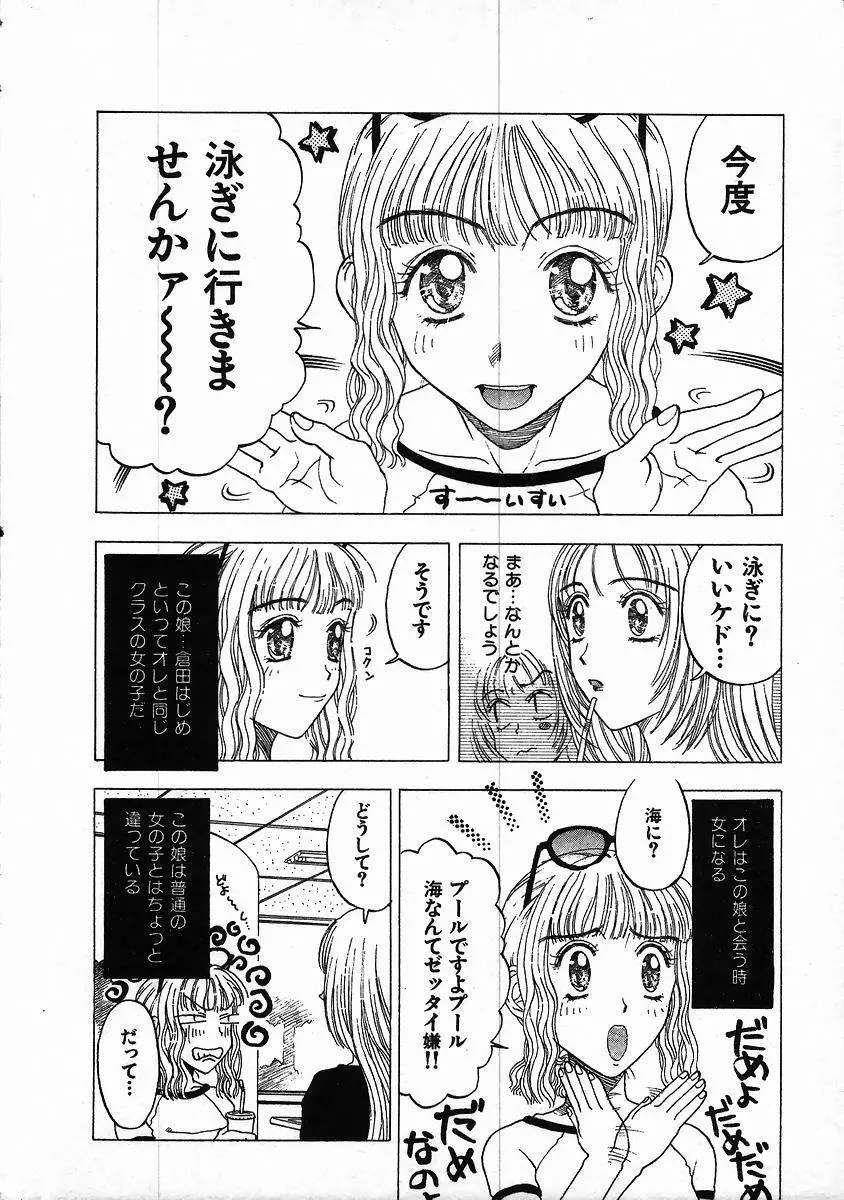 口紅物語 Page.26