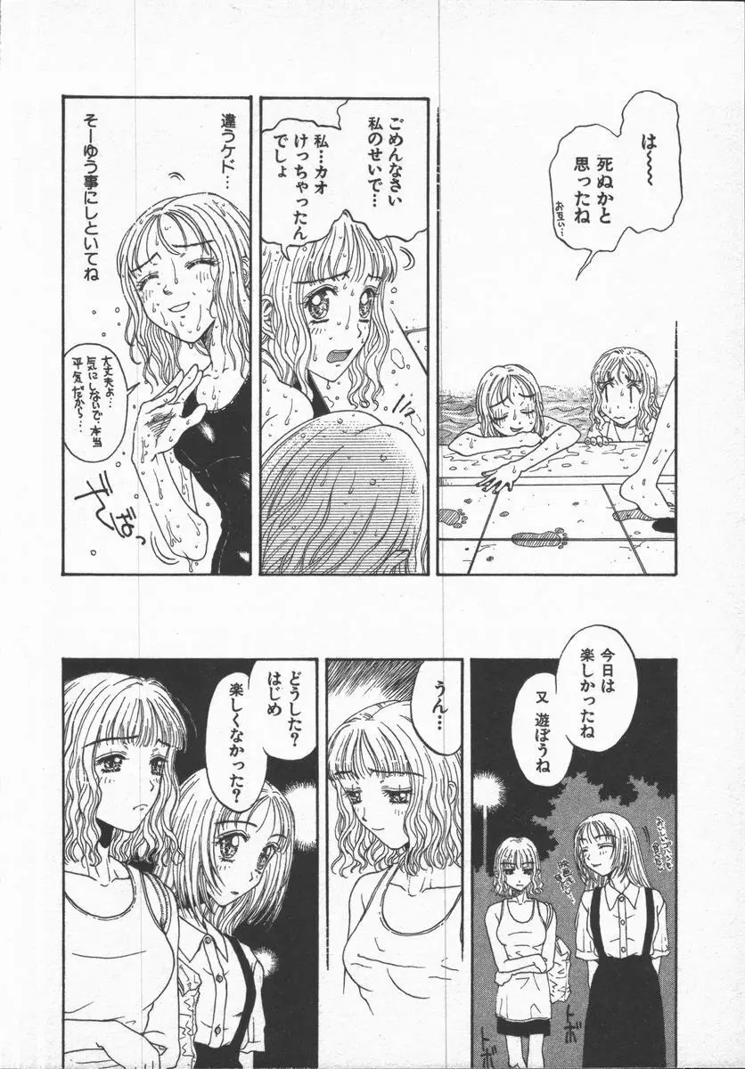 口紅物語 Page.34