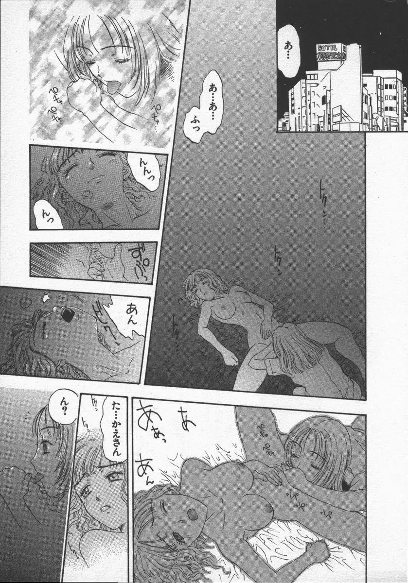 口紅物語 Page.37