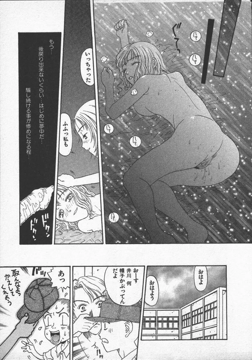 口紅物語 Page.41