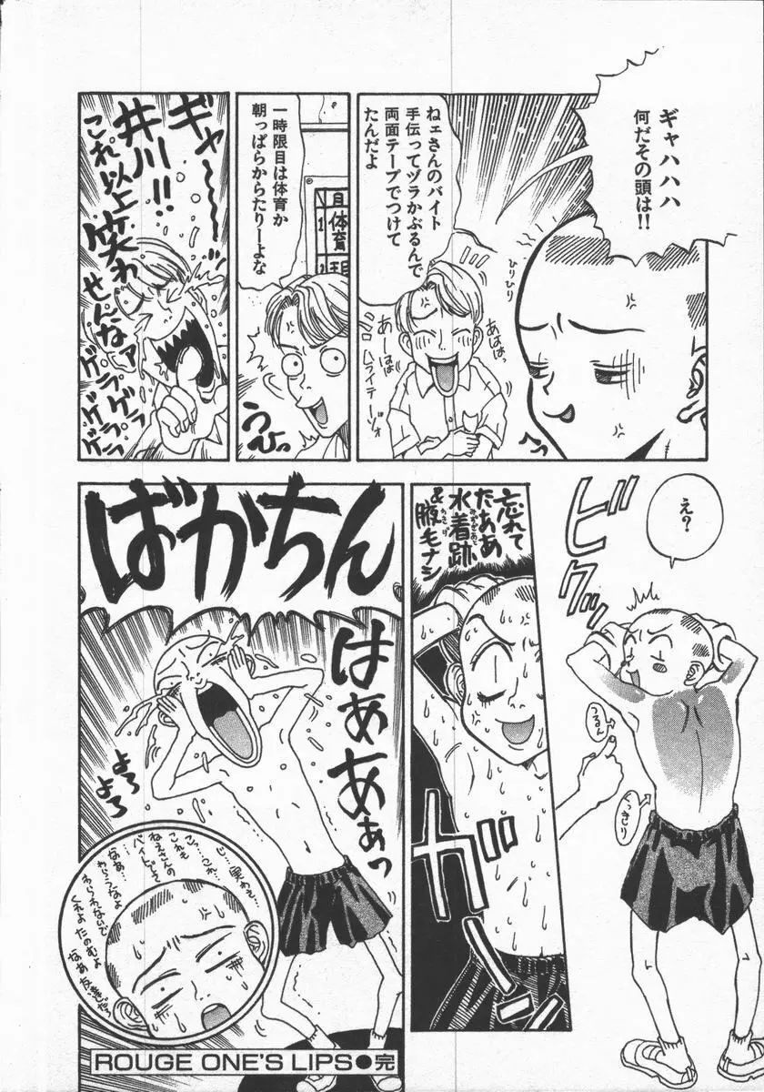 口紅物語 Page.42