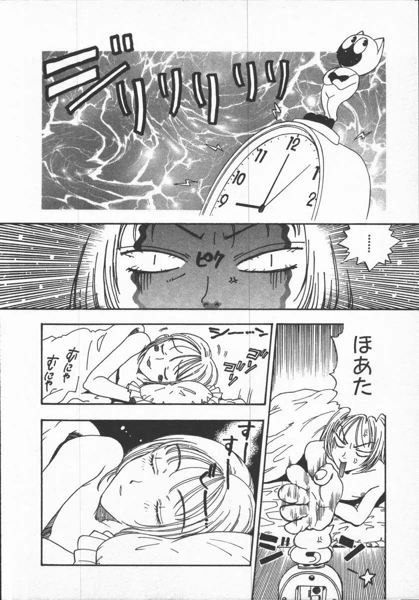 口紅物語 Page.46